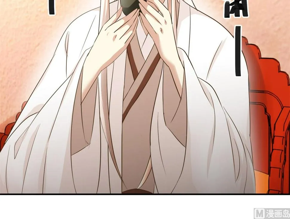 第43话 诡计 第16页
