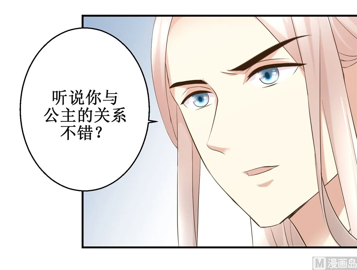 第43话 诡计 第19页
