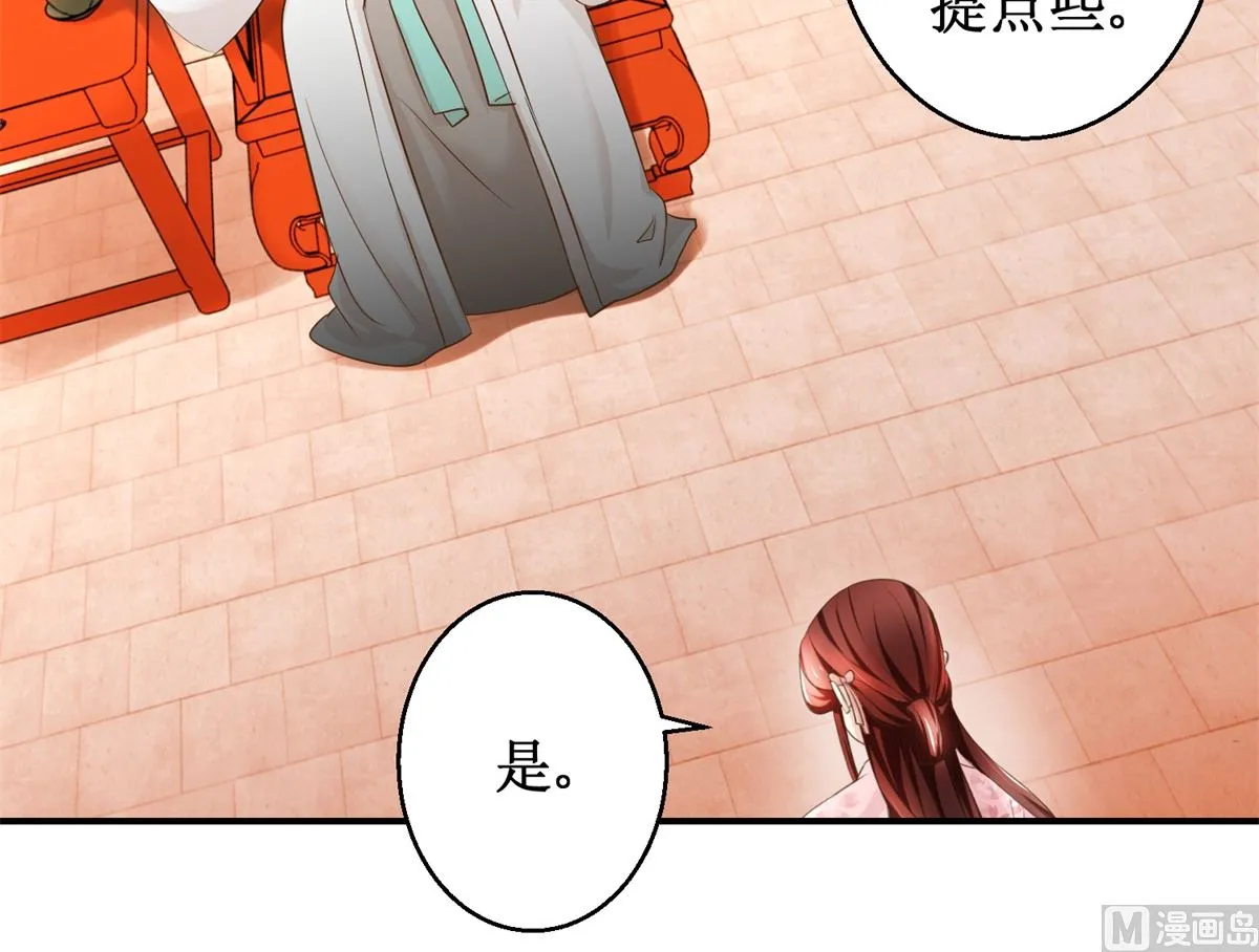 第43话 诡计 第22页