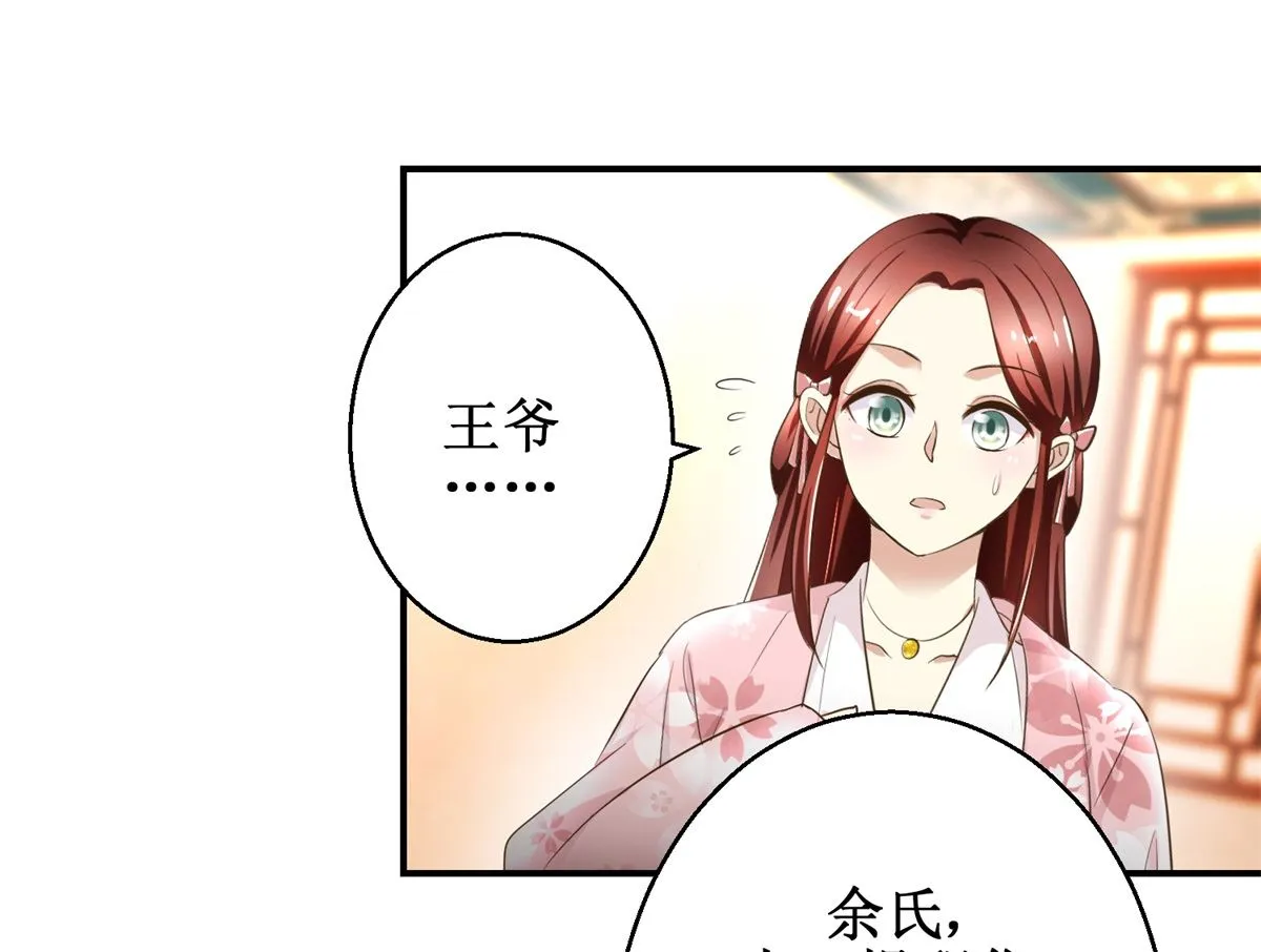 第43话 诡计 第26页