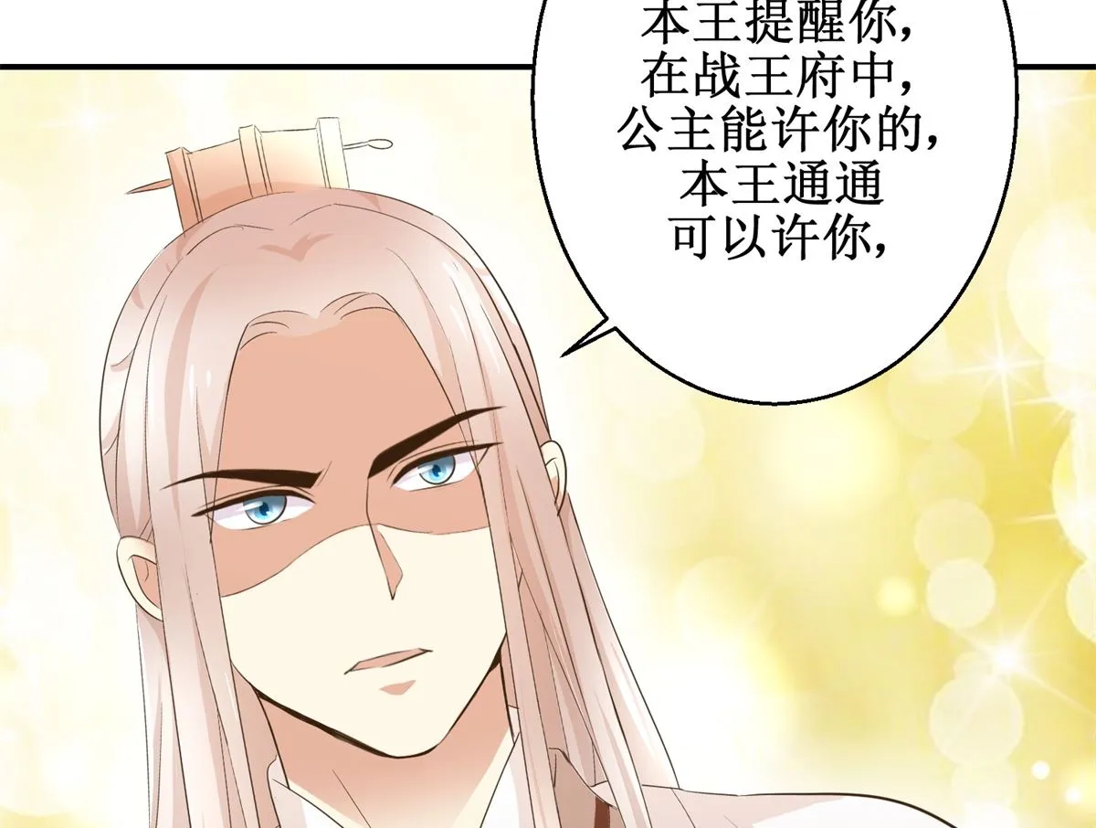 第43话 诡计 第27页