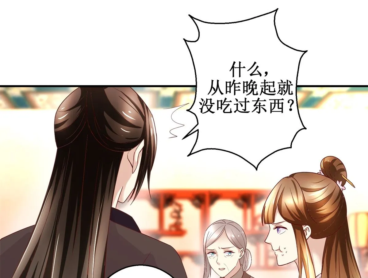 第44话 乐极生悲 第2页
