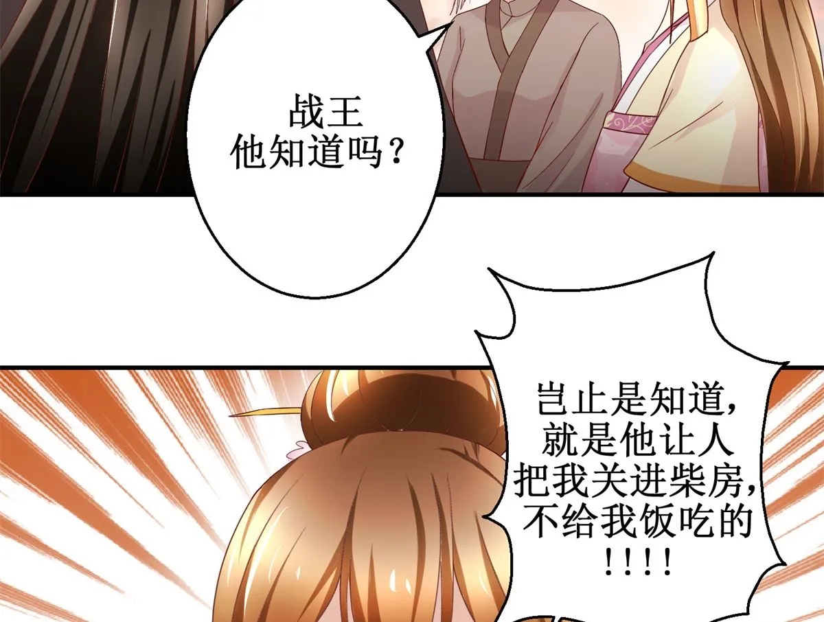 第44话 乐极生悲 第3页