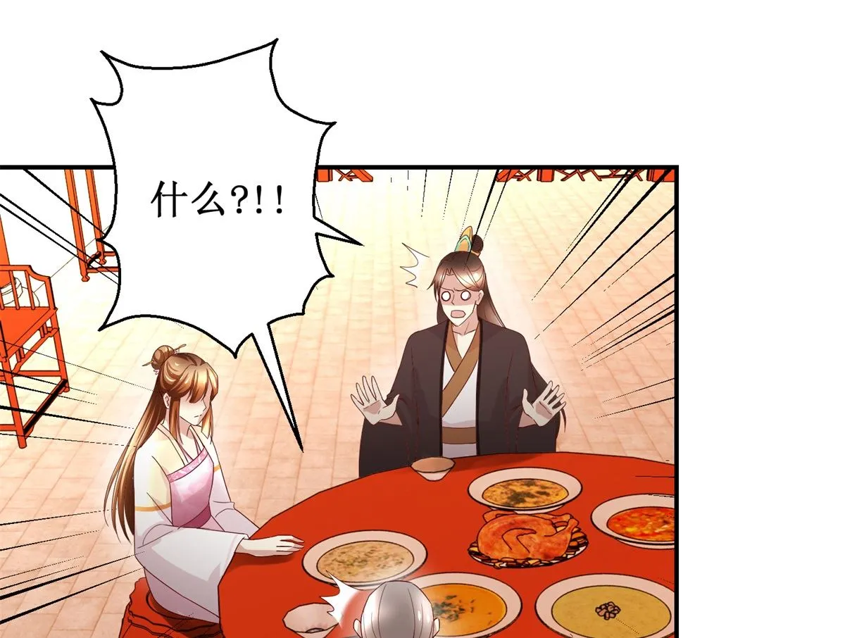 第44话 乐极生悲 第5页