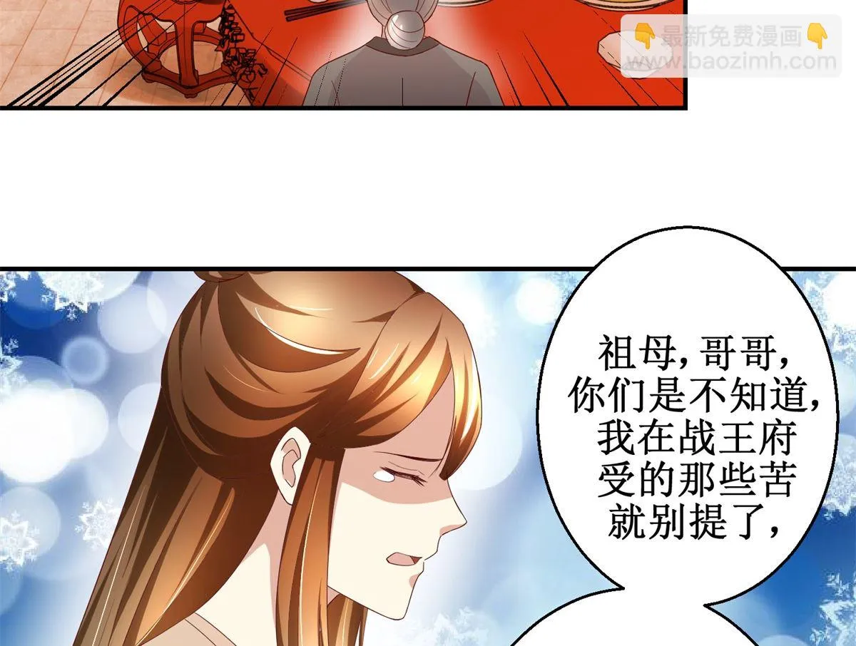 第44话 乐极生悲 第6页