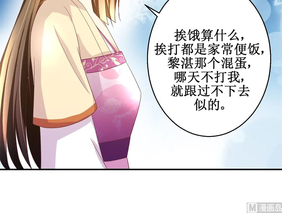 第44话 乐极生悲 第7页