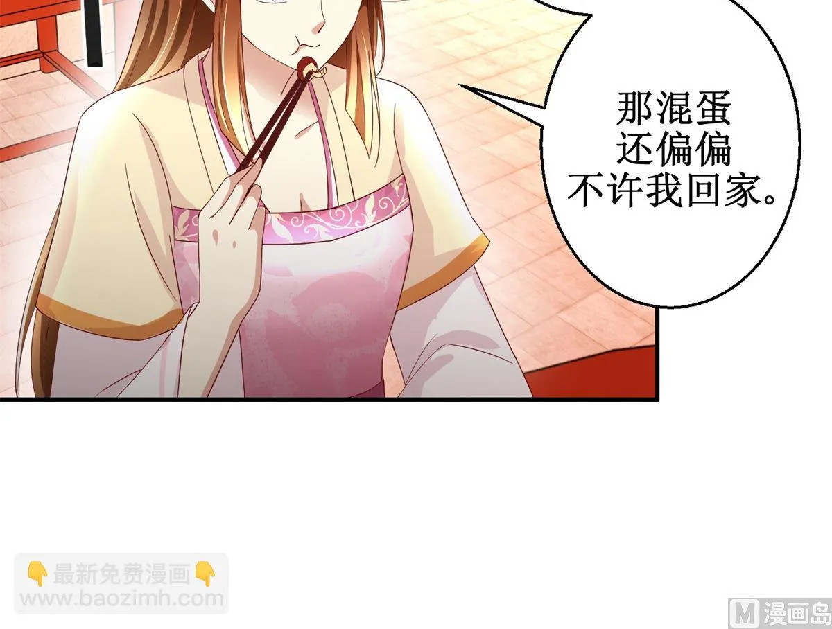 第44话 乐极生悲 第10页