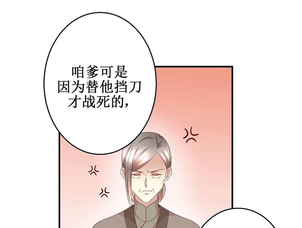 第44话 乐极生悲 第11页
