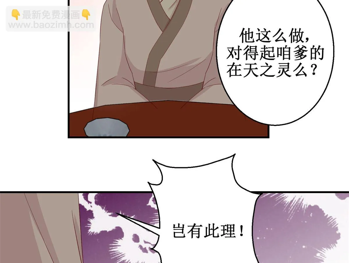 第44话 乐极生悲 第12页
