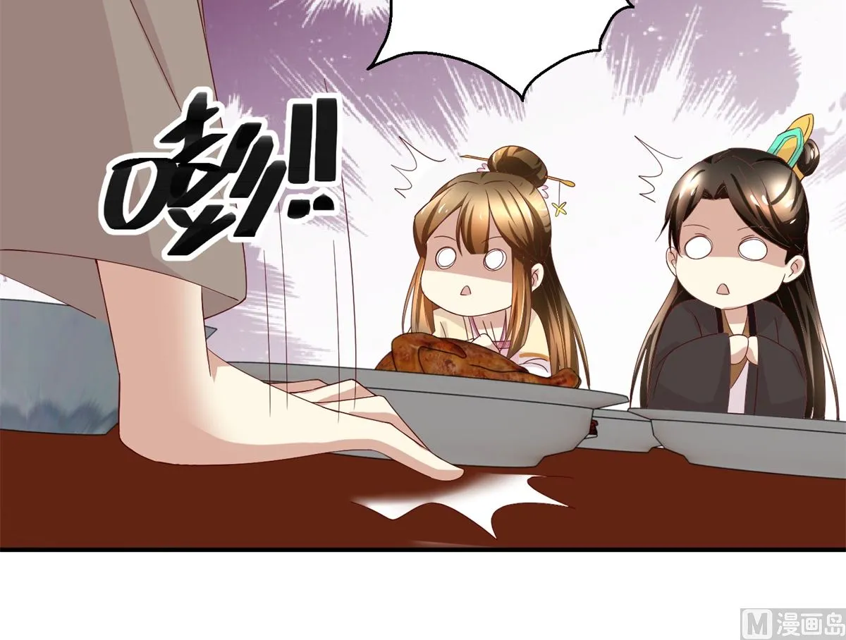 第44话 乐极生悲 第13页