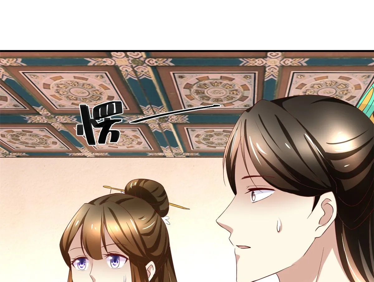 第44话 乐极生悲 第14页