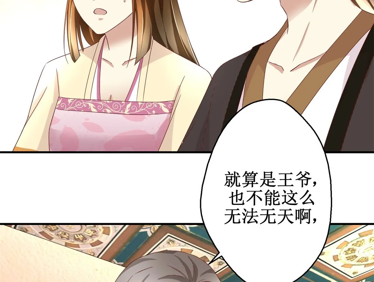 第44话 乐极生悲 第15页
