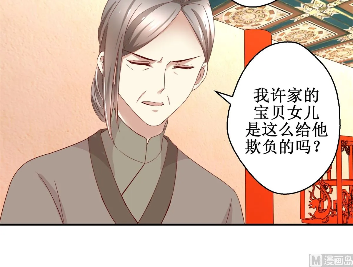 第44话 乐极生悲 第16页