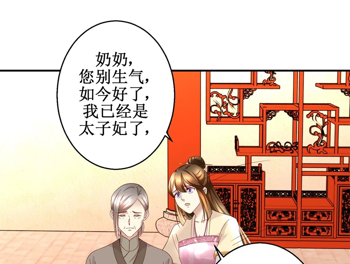 第44话 乐极生悲 第17页