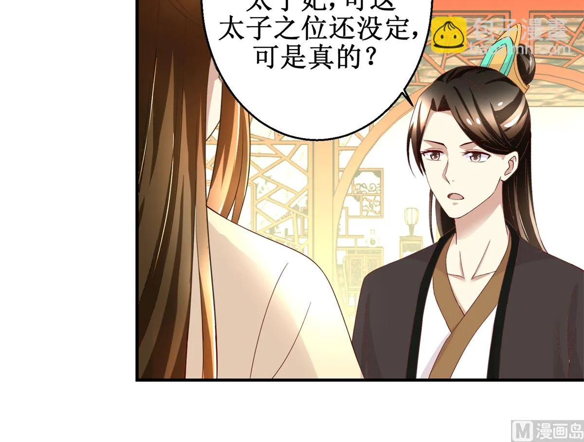 第44话 乐极生悲 第19页