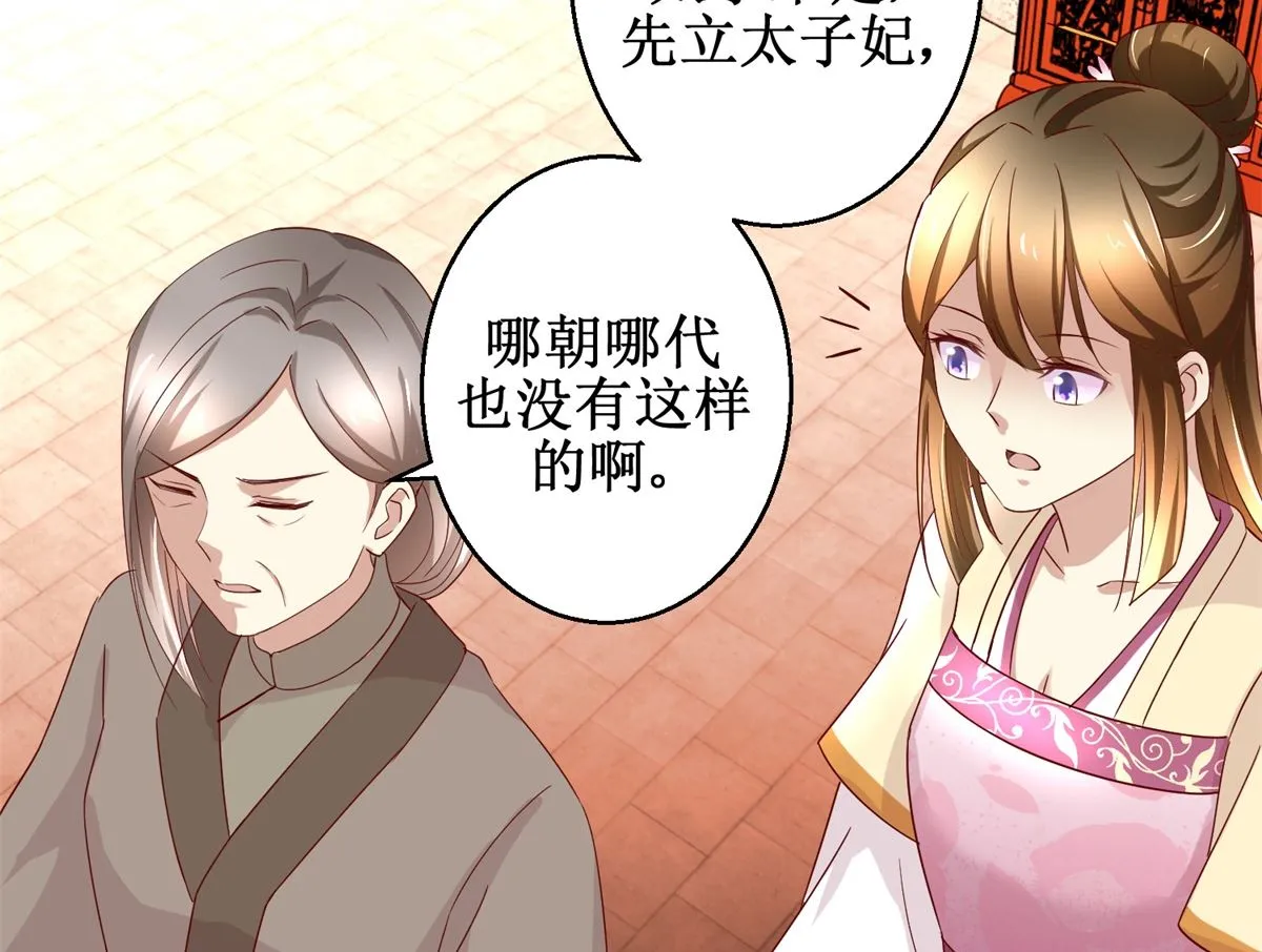 第44话 乐极生悲 第21页