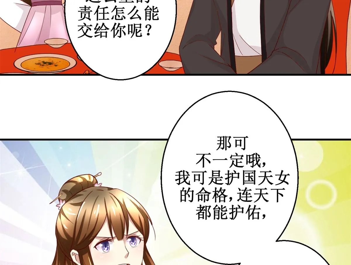 第44话 乐极生悲 第24页