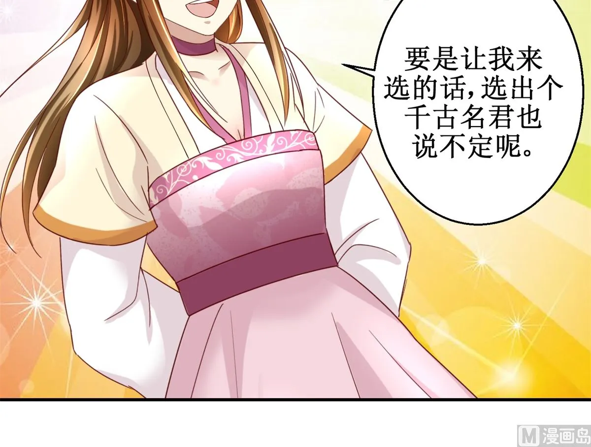 第44话 乐极生悲 第25页