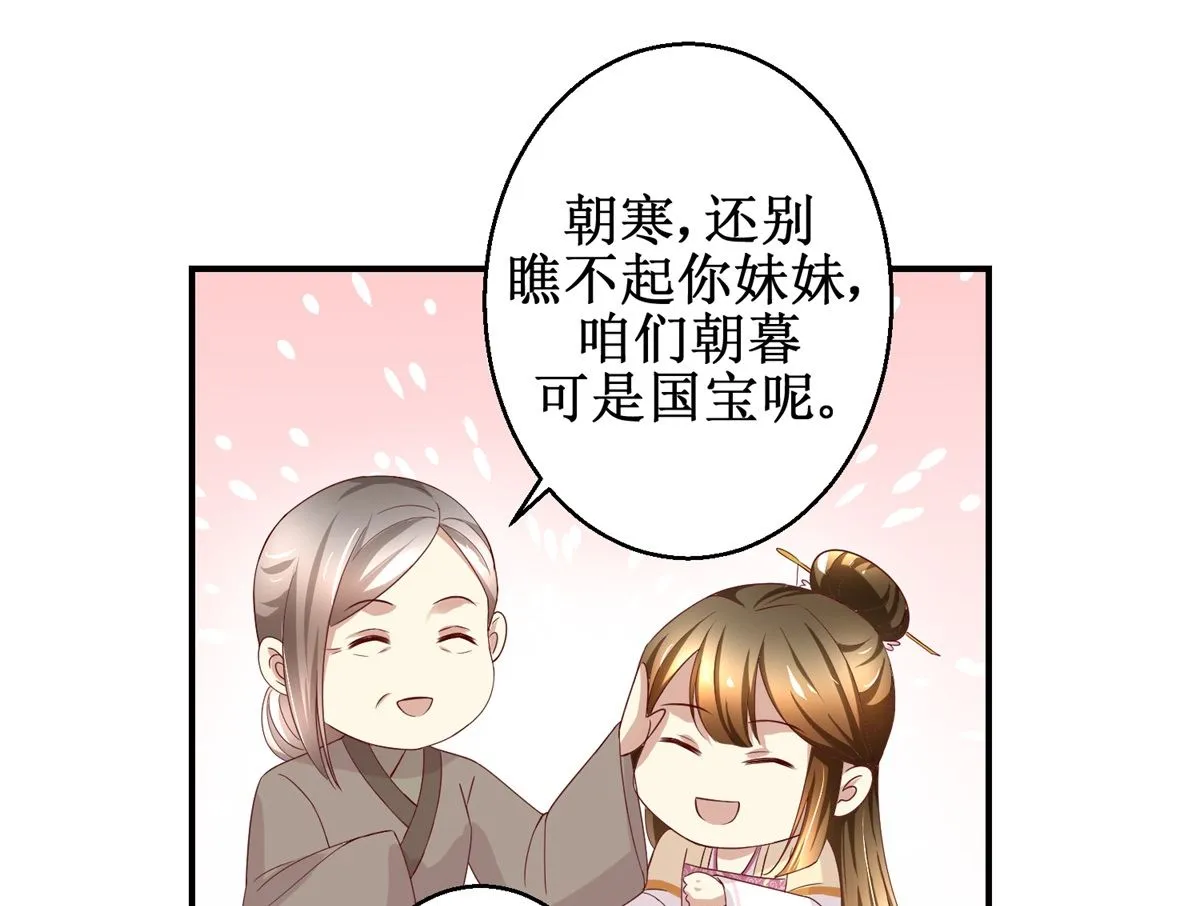第44话 乐极生悲 第26页