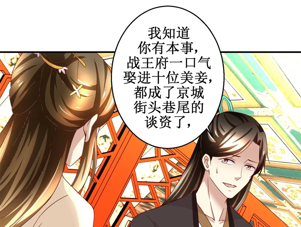 第44话 乐极生悲 第32页