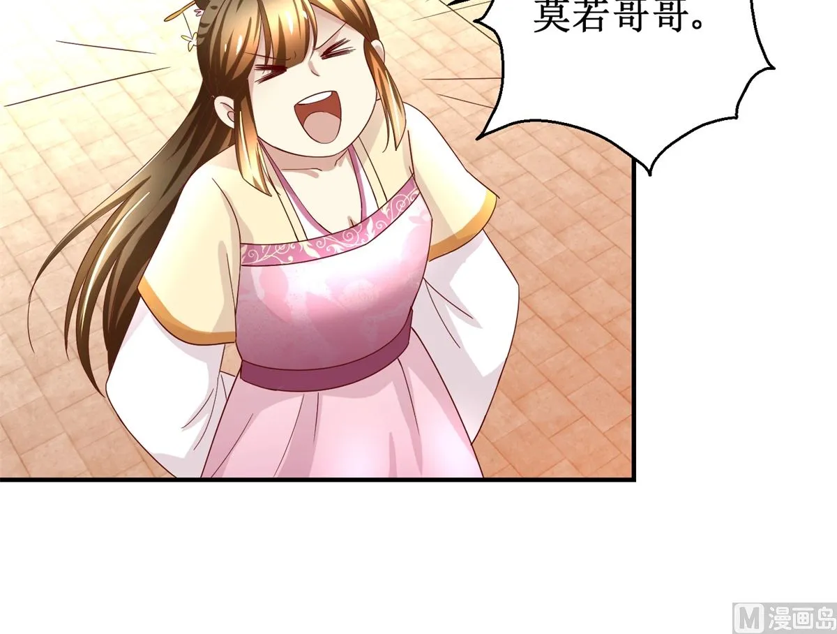 第44话 乐极生悲 第34页