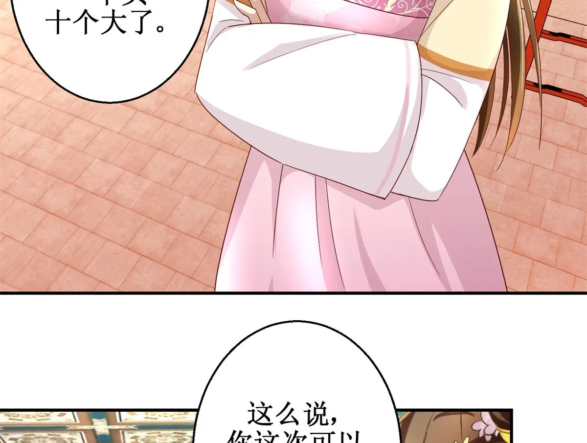 第44话 乐极生悲 第36页