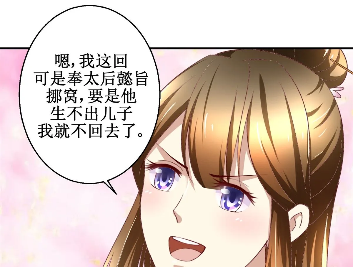 第44话 乐极生悲 第38页