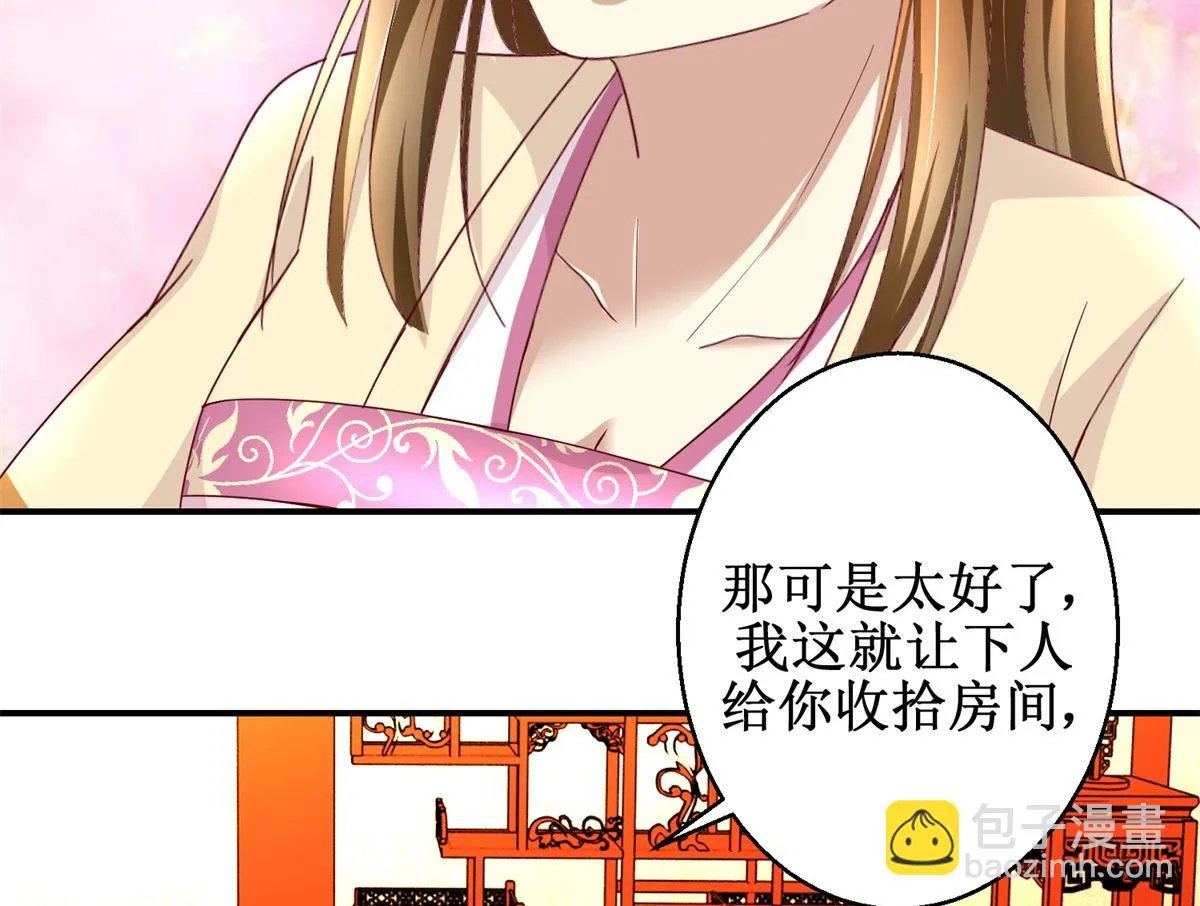 第44话 乐极生悲 第39页