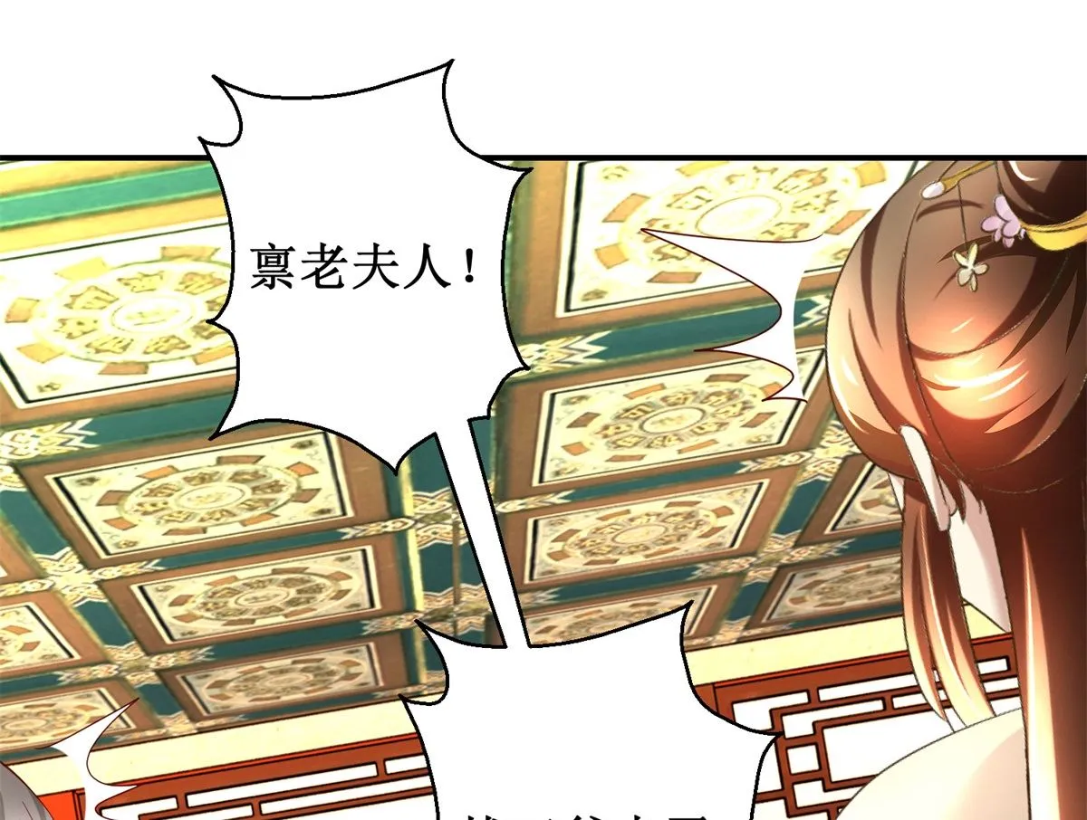 第44话 乐极生悲 第41页