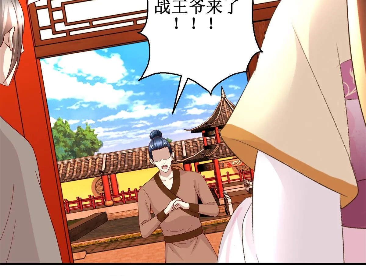 第44话 乐极生悲 第42页