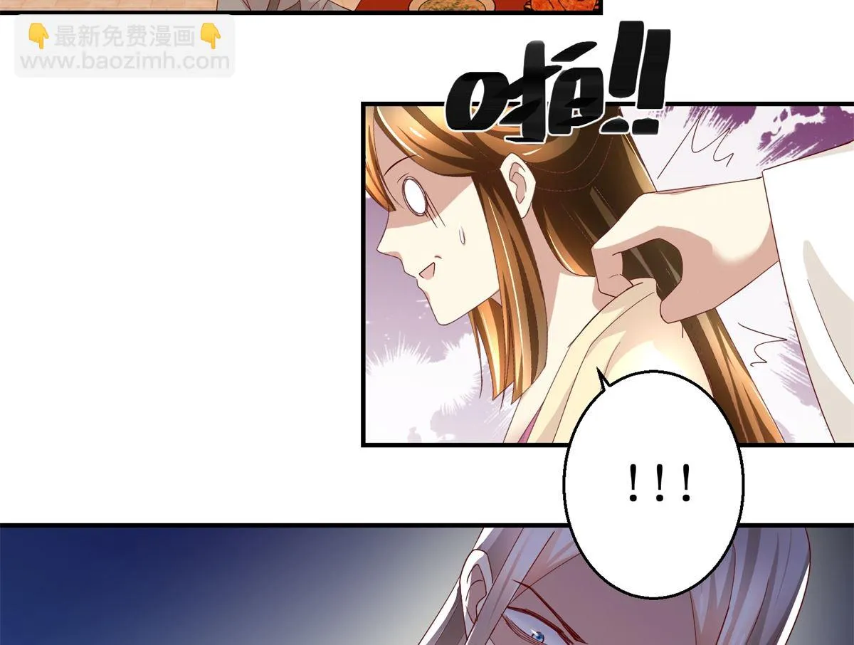 第44话 乐极生悲 第45页