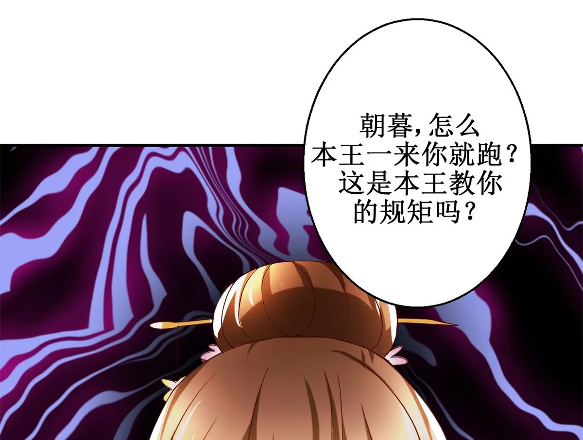 第44话 乐极生悲 第47页