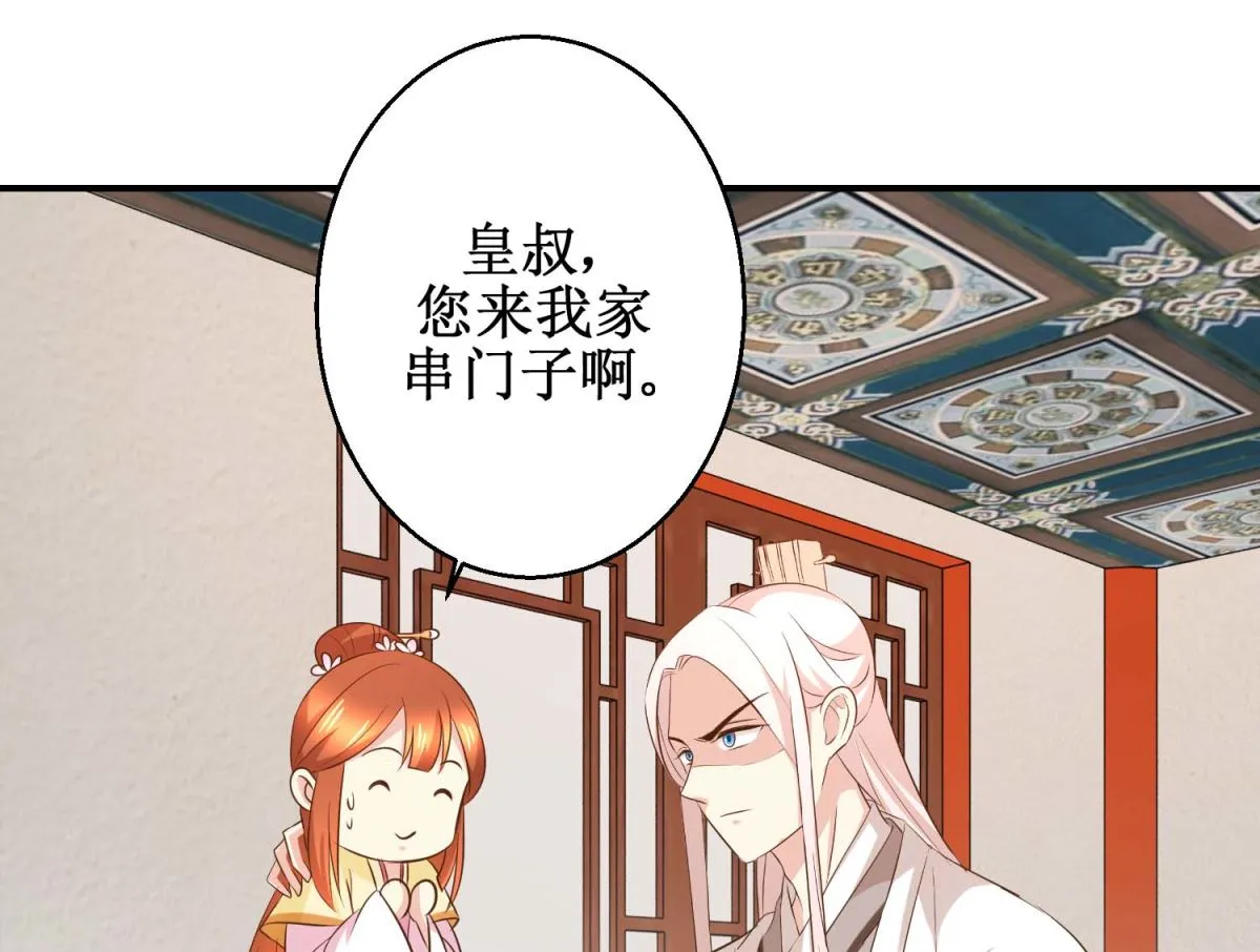 第45话 哪里是你家 第2页
