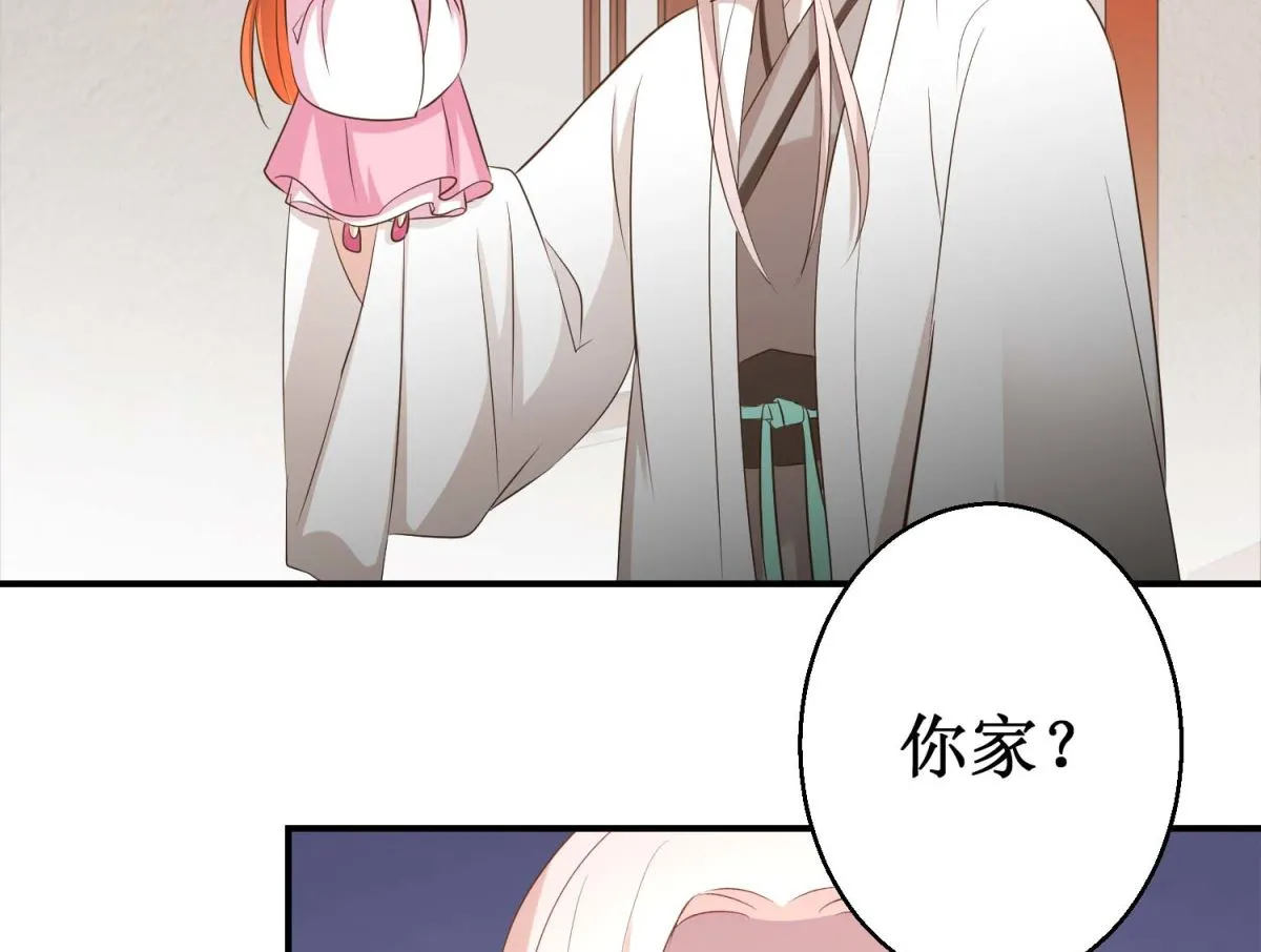第45话 哪里是你家 第3页