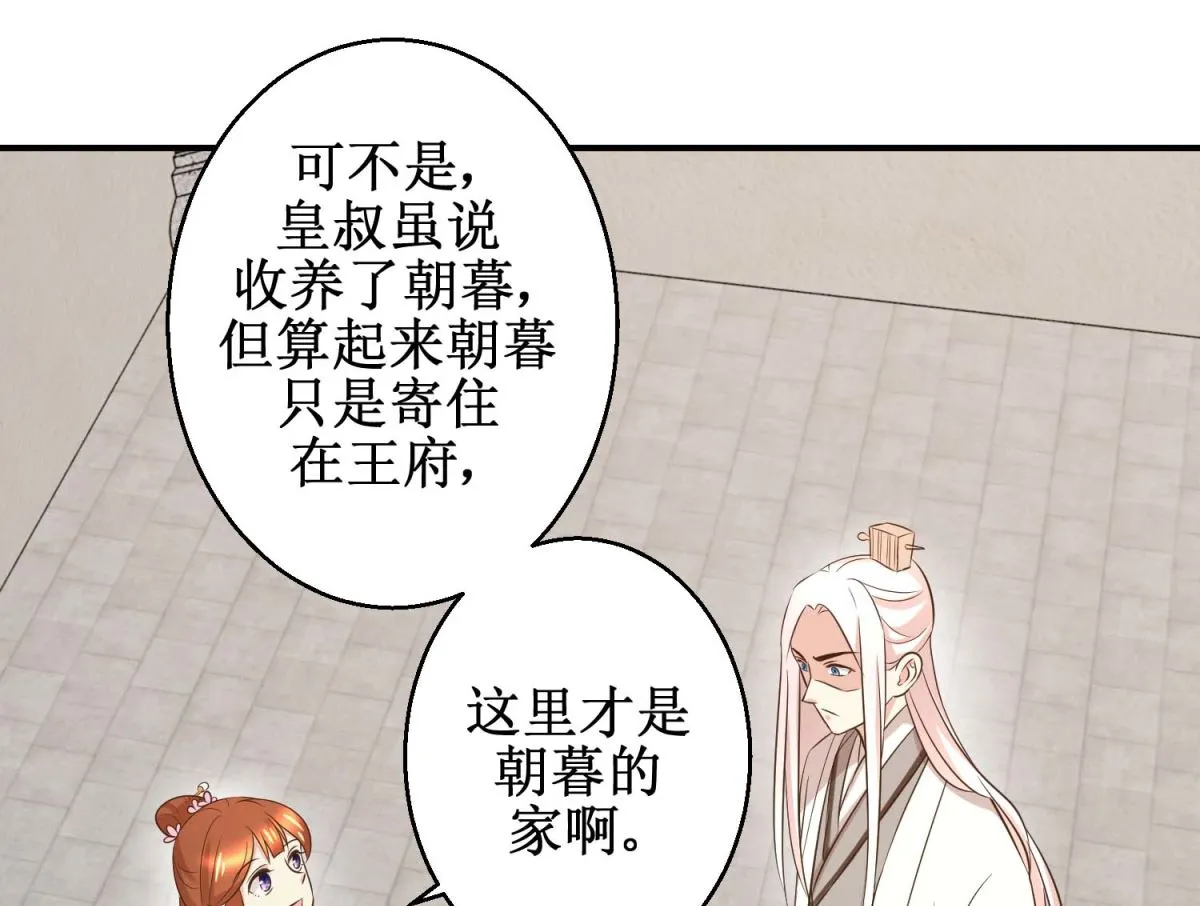 第45话 哪里是你家 第5页