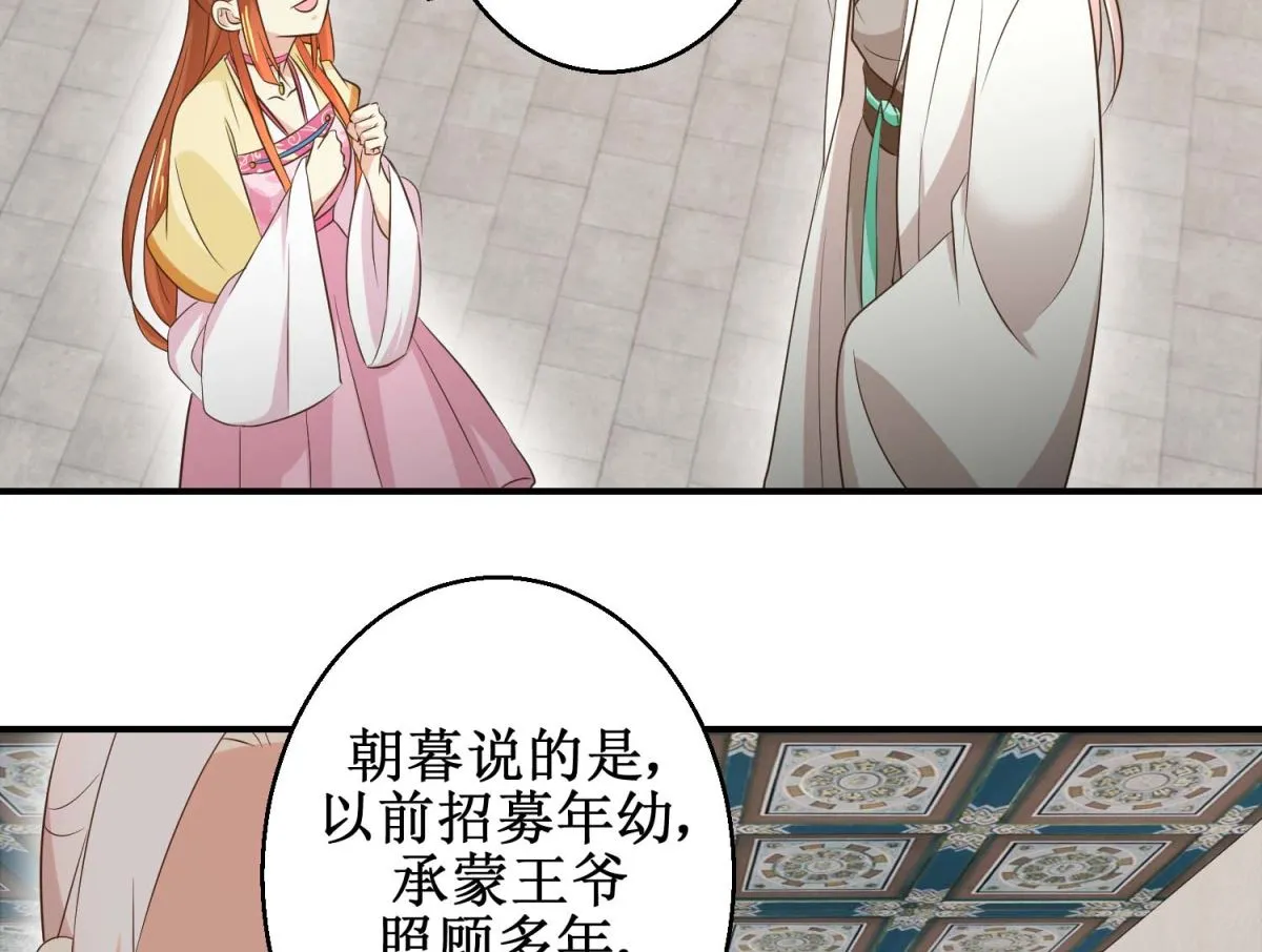 第45话 哪里是你家 第6页