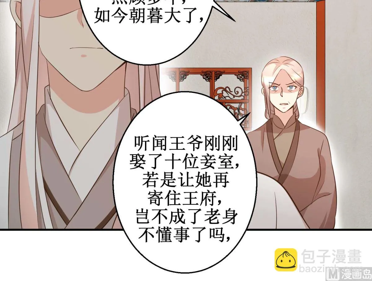 第45话 哪里是你家 第7页