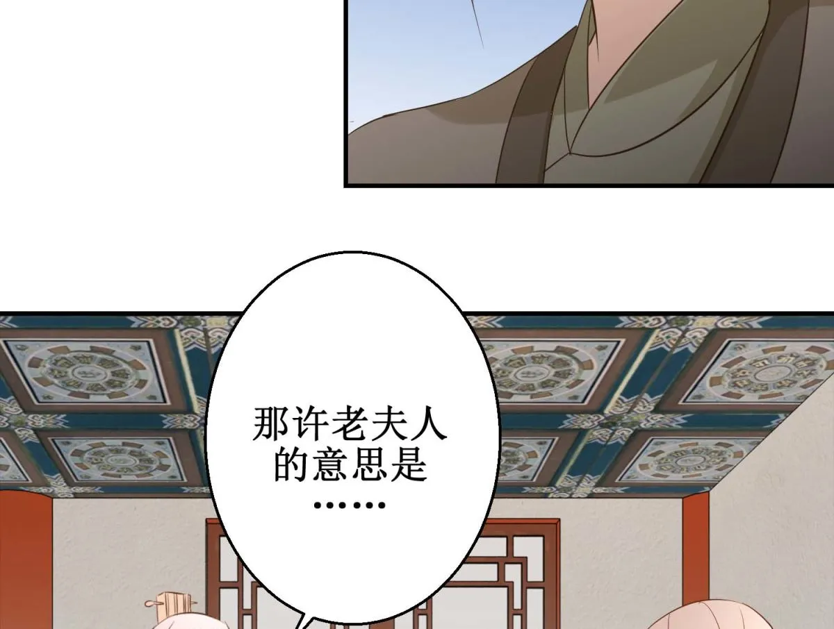 第45话 哪里是你家 第9页