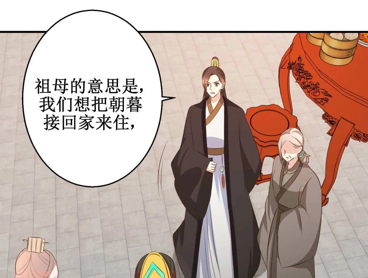 第45话 哪里是你家 第11页