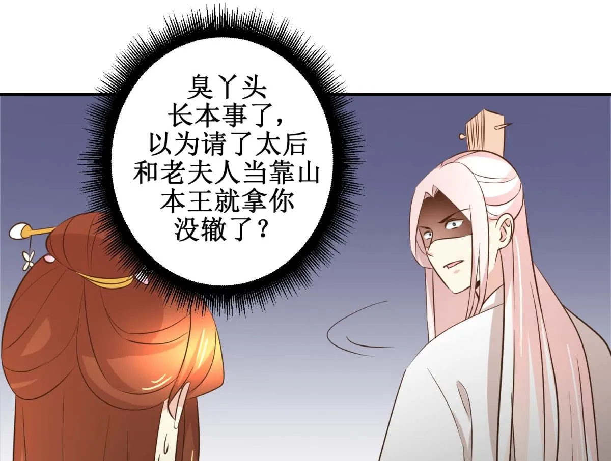 第45话 哪里是你家 第14页