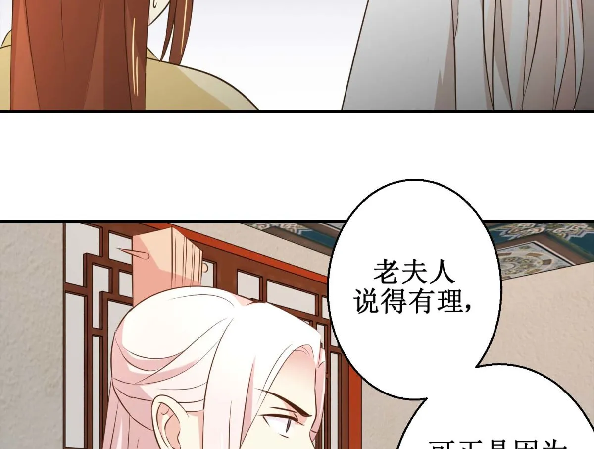 第45话 哪里是你家 第15页