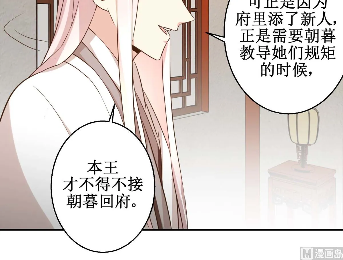 第45话 哪里是你家 第16页