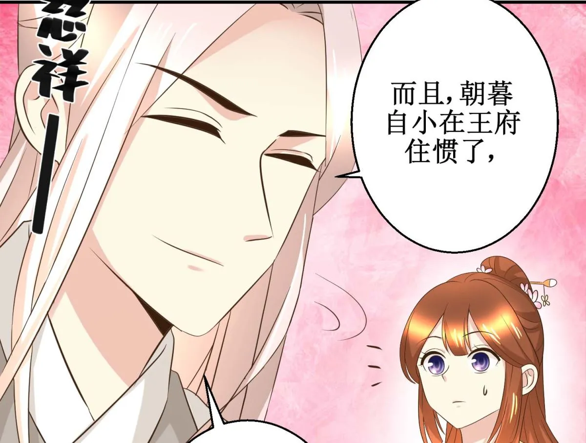 第45话 哪里是你家 第18页