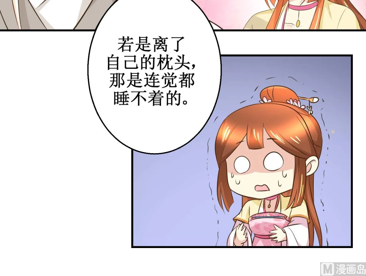 第45话 哪里是你家 第19页