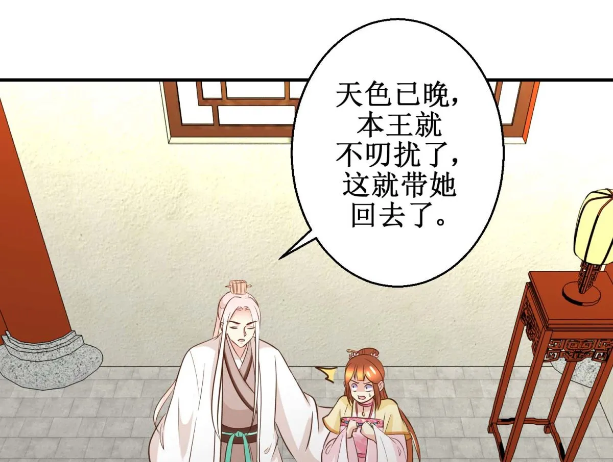 第45话 哪里是你家 第20页