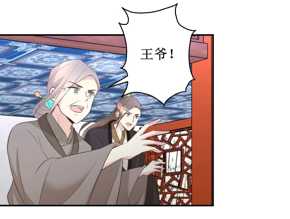 第45话 哪里是你家 第26页