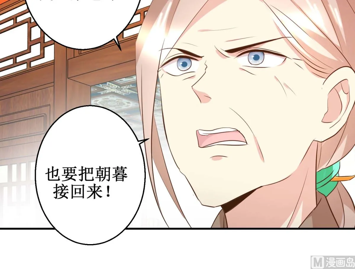 第45话 哪里是你家 第31页