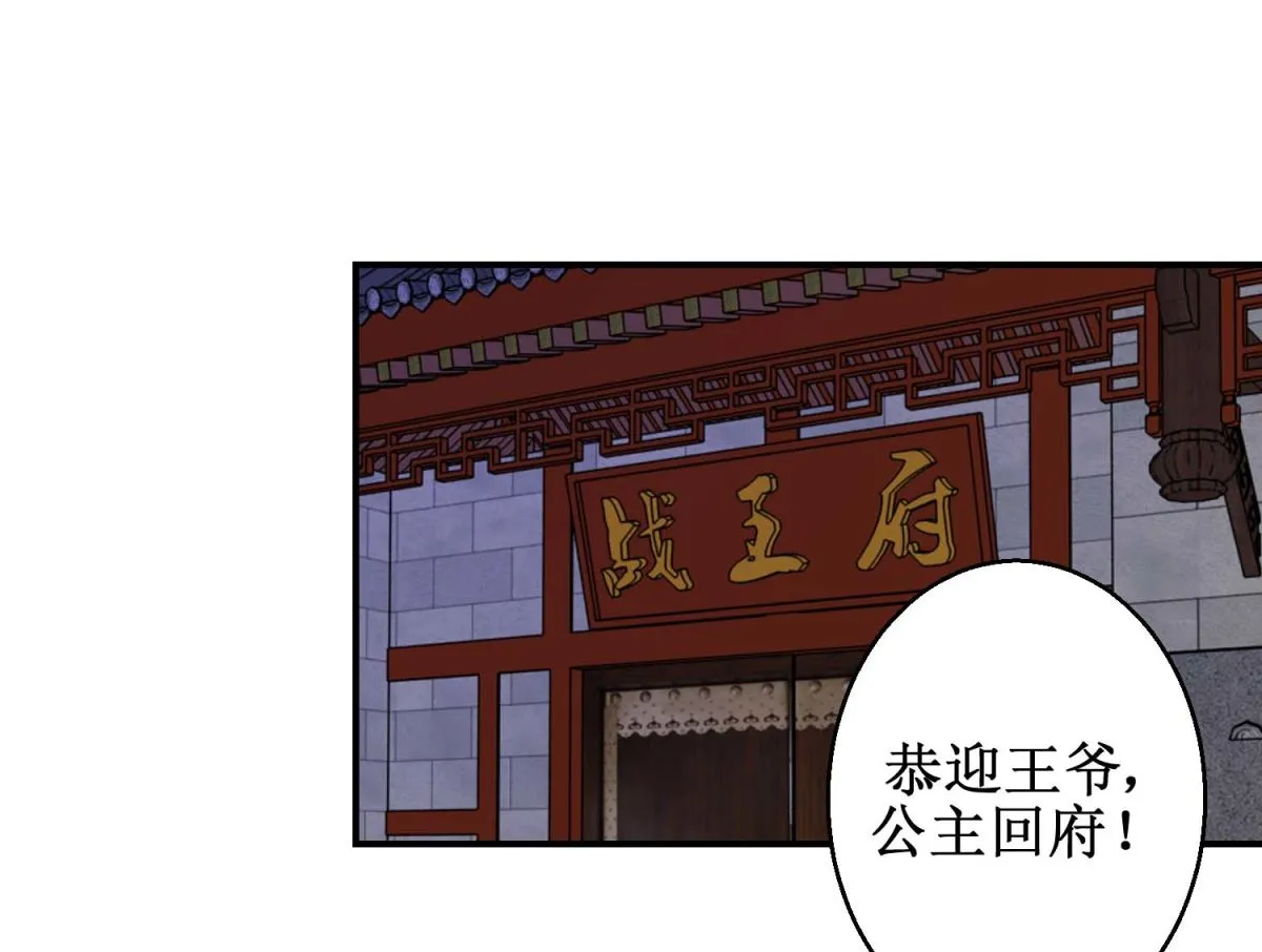 第45话 哪里是你家 第32页