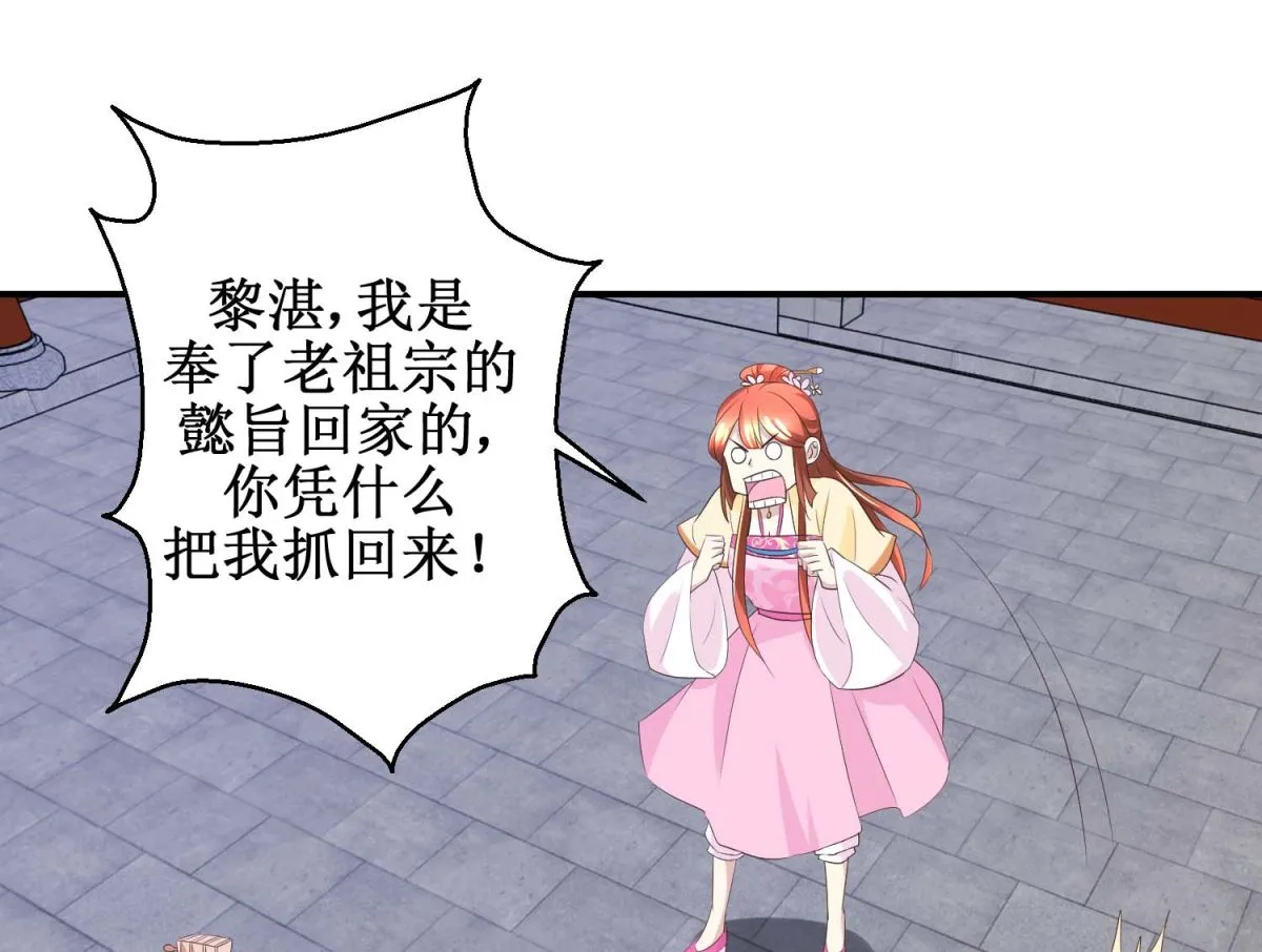 第45话 哪里是你家 第35页