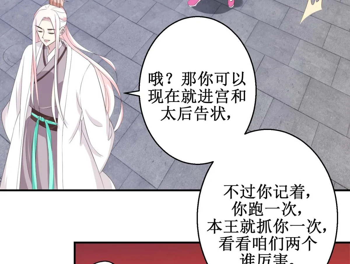 第45话 哪里是你家 第36页